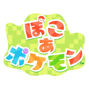 ぽこあポケモン