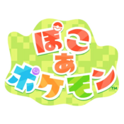 ぽこあポケモン アイコン